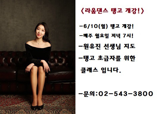 라움댄스스튜디오 이미지