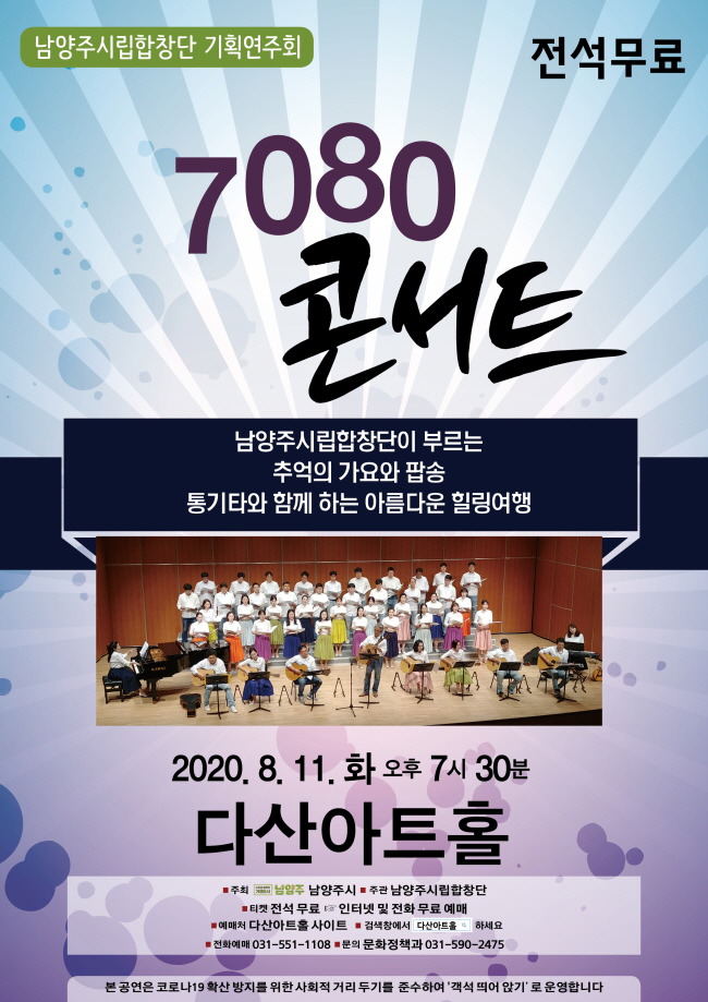 7080콘서트 이미지