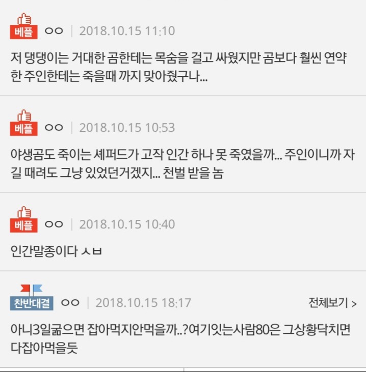 해외에서 난리났던 사건 | 인스티즈