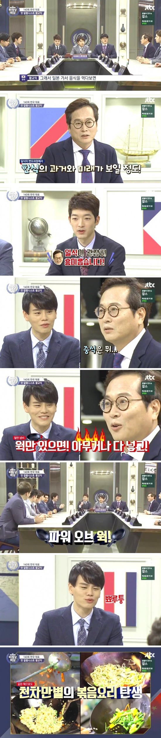 일식은 한식의 과거이자 미래이다 | 인스티즈