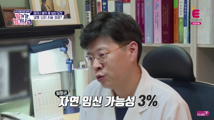 임신하고싶어서 병원에 찾아갔다가 충격받고 우는 룰라 김지현.jpg | 인스티즈