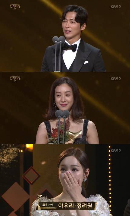 [2017KBS연기대상] 남궁민·이유리·정려원 男女 최우수상 공동수상 | 인스티즈