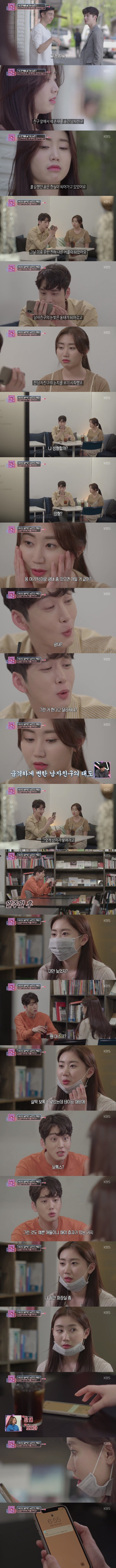  잘생긴 남친한테 차인 평범녀 | 인스티즈