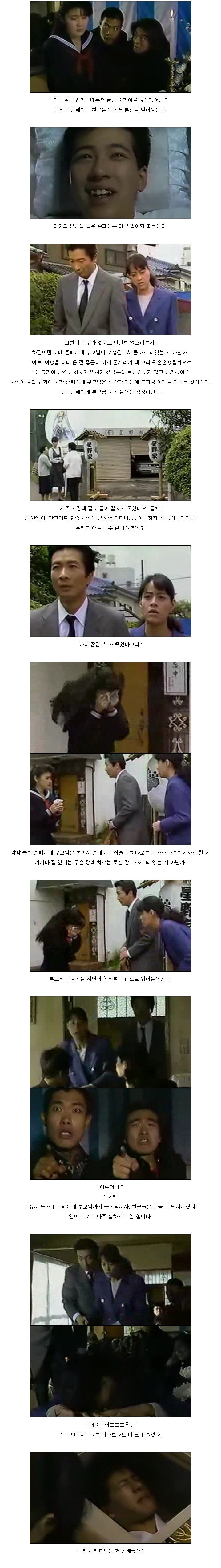 기묘한 이야기 - 장례식 | 인스티즈