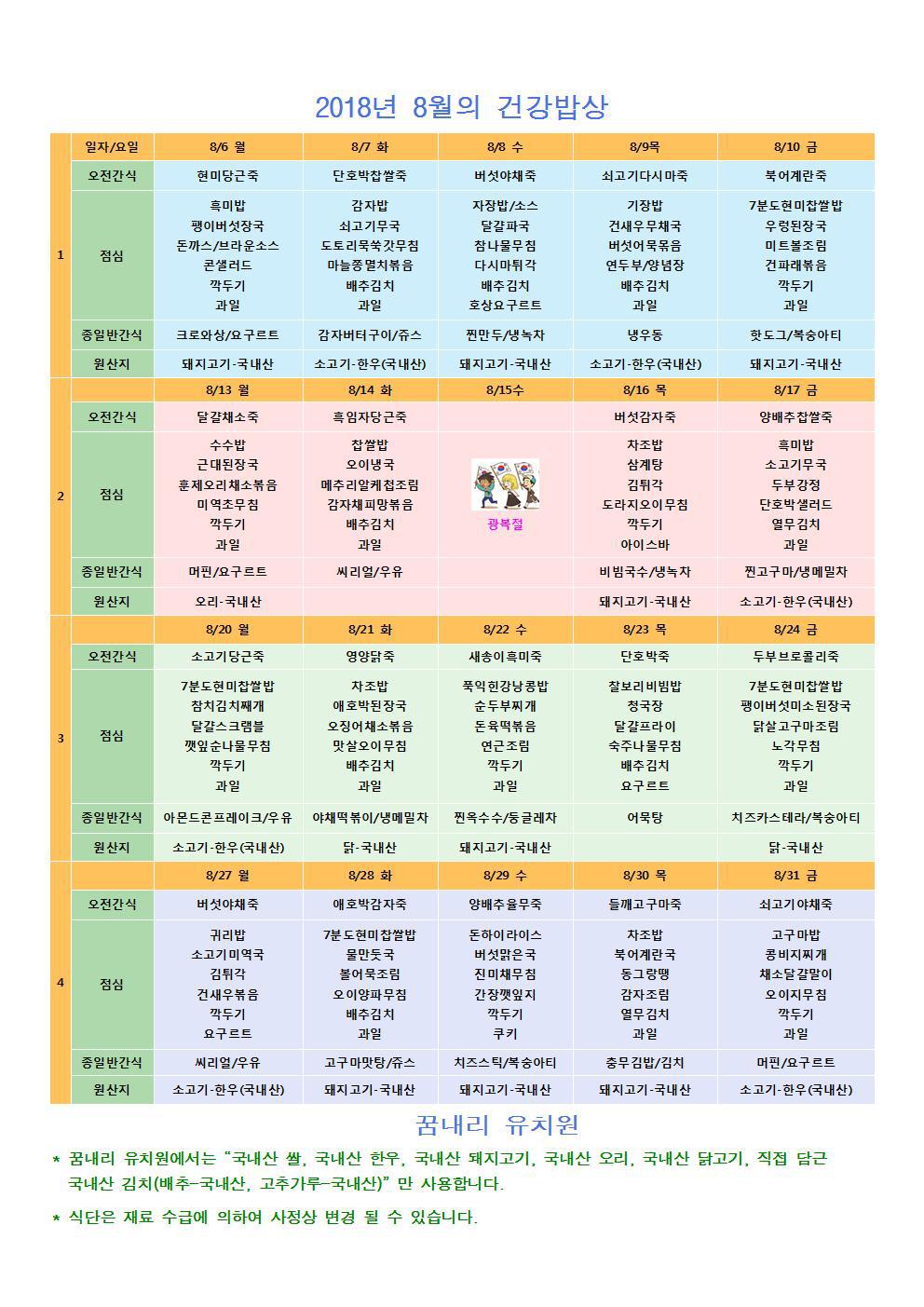 꿈내리유치원 이미지