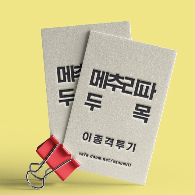 정답이 왜 거기서 나와! | 인스티즈