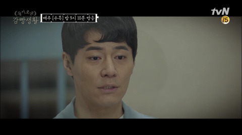 [슬기로운감빵생활] 응답 제작진의 드라마 중 역대급 벤츠남 이야기 - 5 | 인스티즈