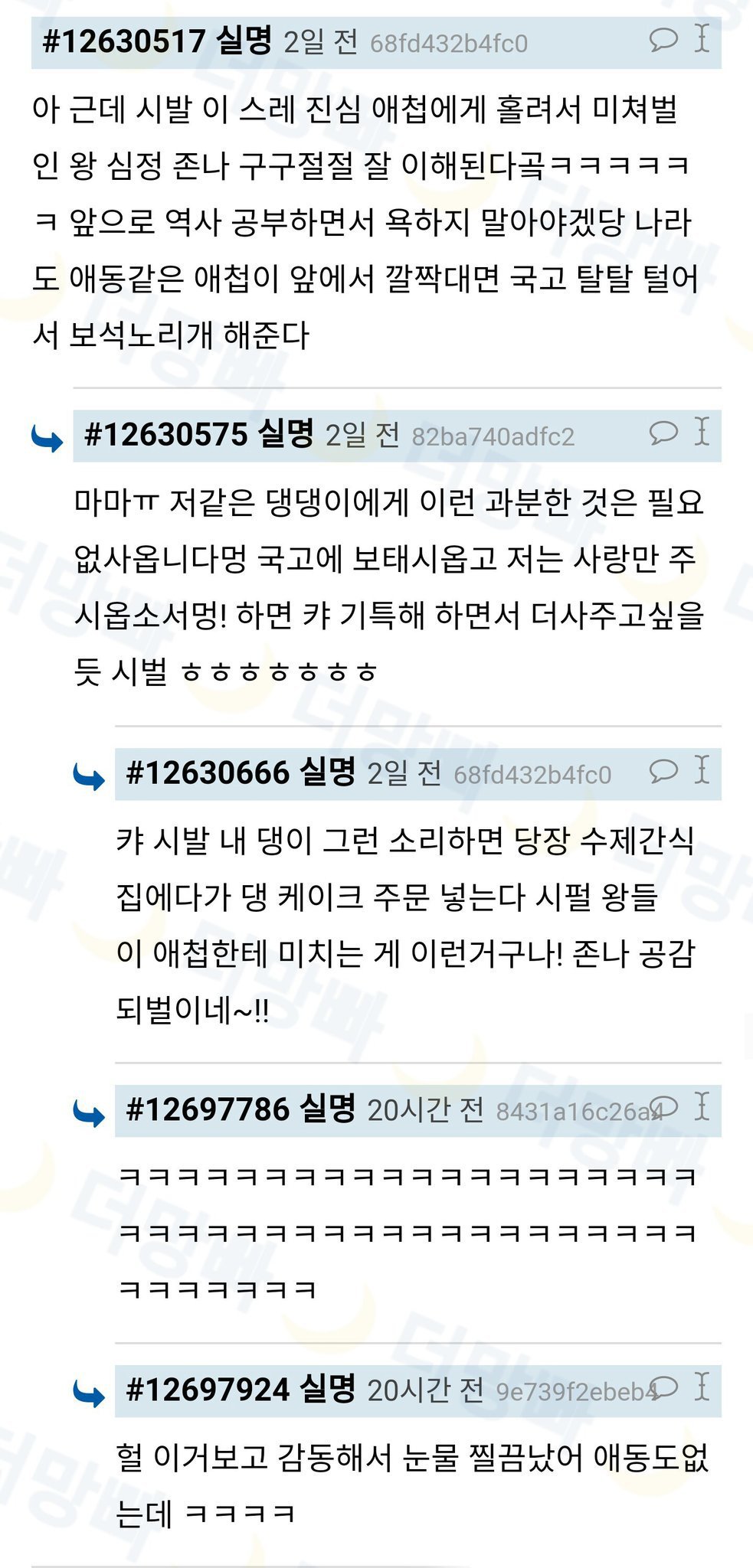  애첩의 농간질에 놀아나서 사치하는 왕 이해 안됐는데 냥이를 길러보니까... | 인스티즈