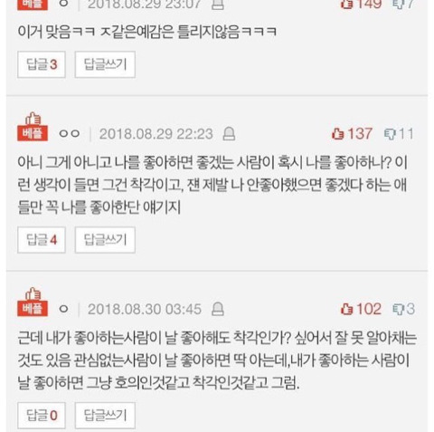 누가 나 좋아하는지 알수있는 확실한 방법 | 인스티즈