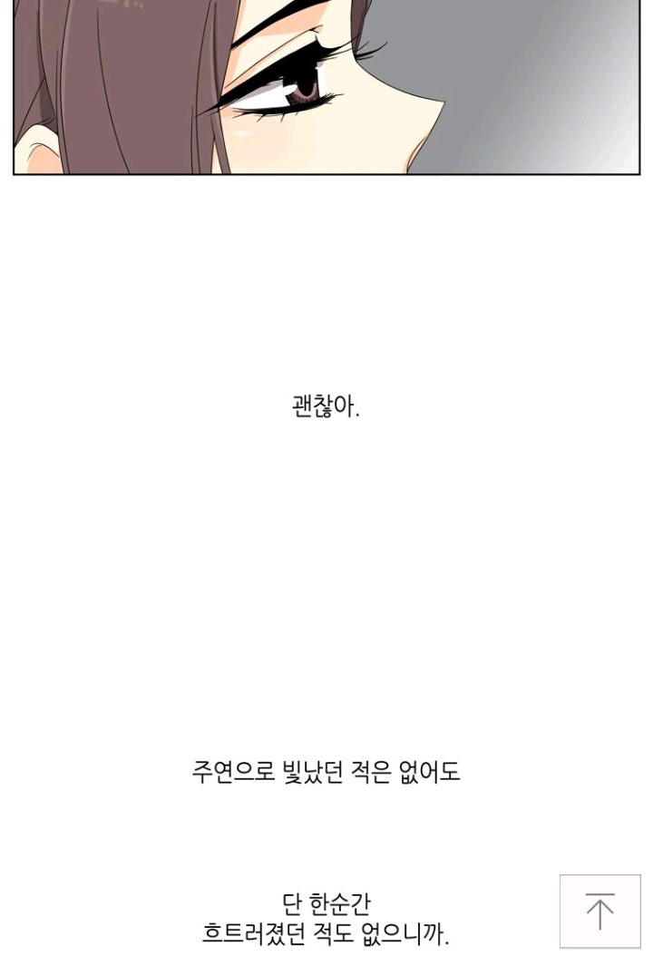 웹툰 사랑스러운 복희씨에서 밉상인 캐릭터 | 인스티즈