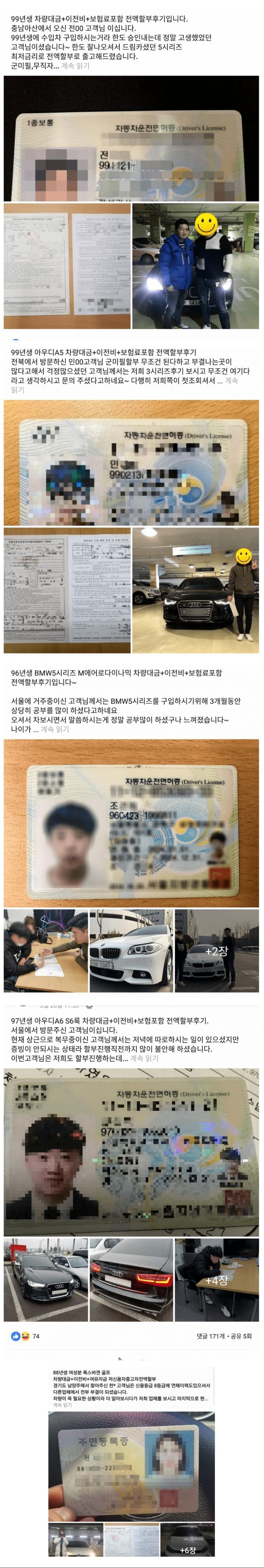 본인이 직접하는 현대판 노예 계약 | 인스티즈