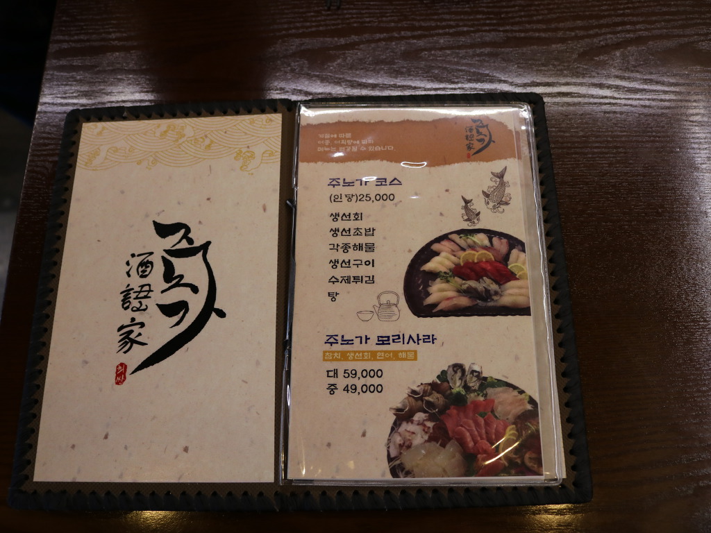 주노코스 이미지
