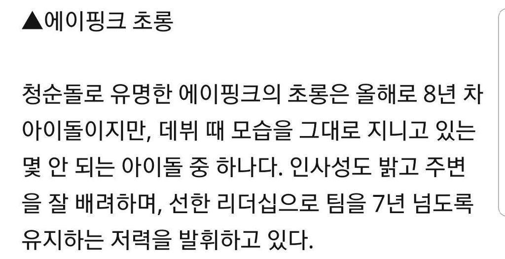엔터 관계자가 꼽은 인성갑 아이돌 | 인스티즈