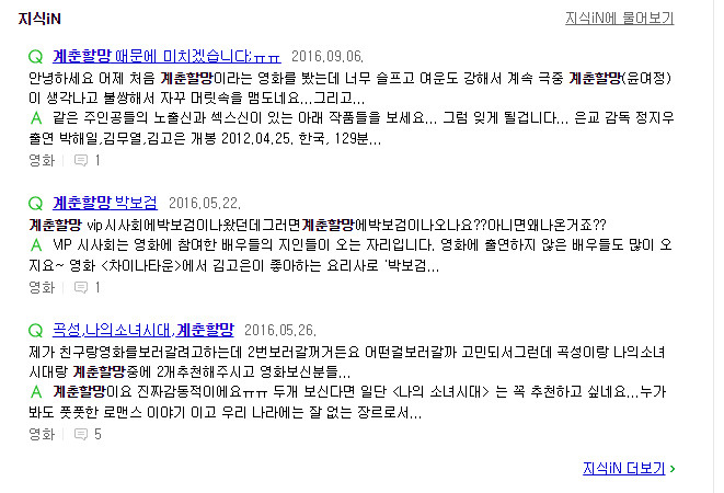 인기검색어에 계춘할망이 있길래 클릭해봤는데 | 인스티즈