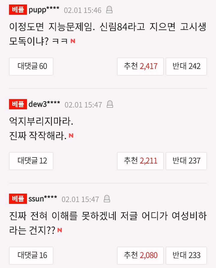 기안84 관련 상위 기사 베플들 (feat. 대환장쇼) | 인스티즈