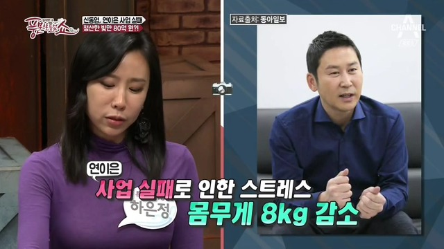 연예인 빚은 결코 쉽게갚는게 아닌듯.jpg | 인스티즈