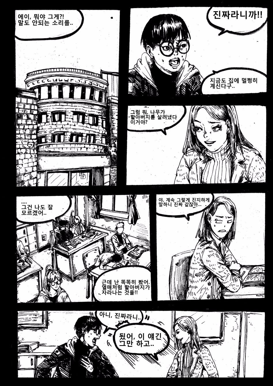 뒷 산 나무 한 그루 | 인스티즈