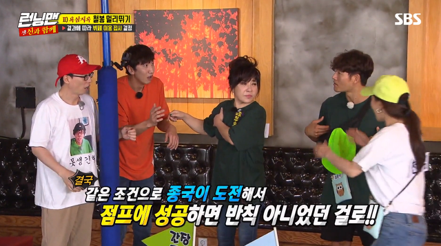 [런닝맨] 일요일에 미친자 광수 | 인스티즈