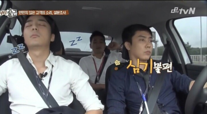 조수석에서 자는 로이킴때문에 빡친 은지원 | 인스티즈