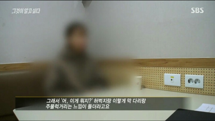 사내 성추행 피해자가 그알팀에 보내온 사진들 jpg | 인스티즈