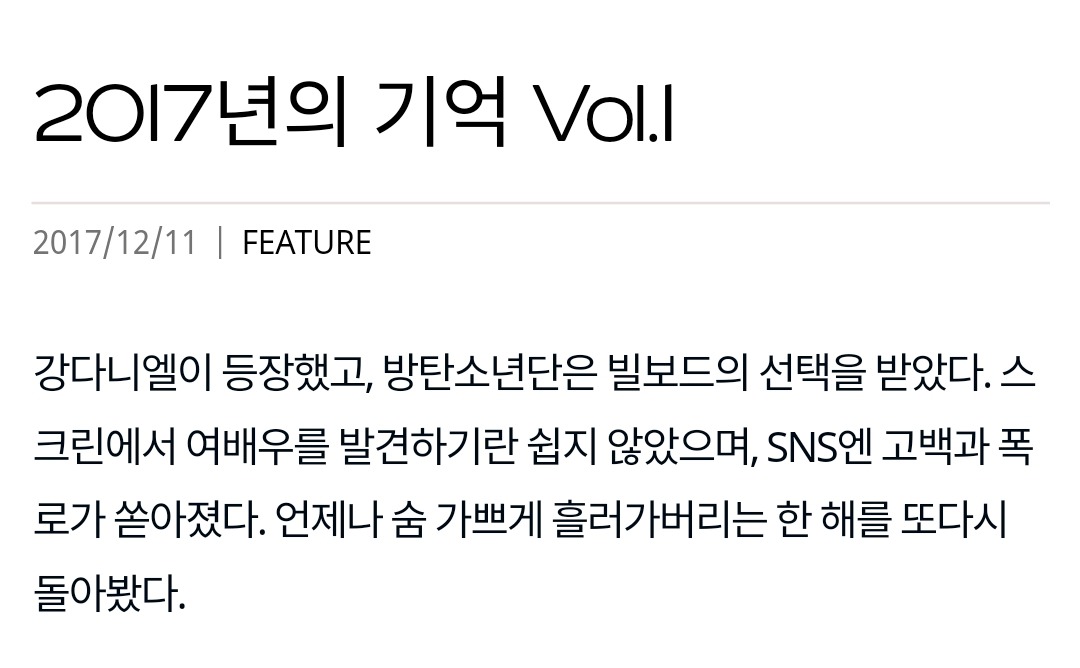 2017년의 기억 Vol.1 | 인스티즈