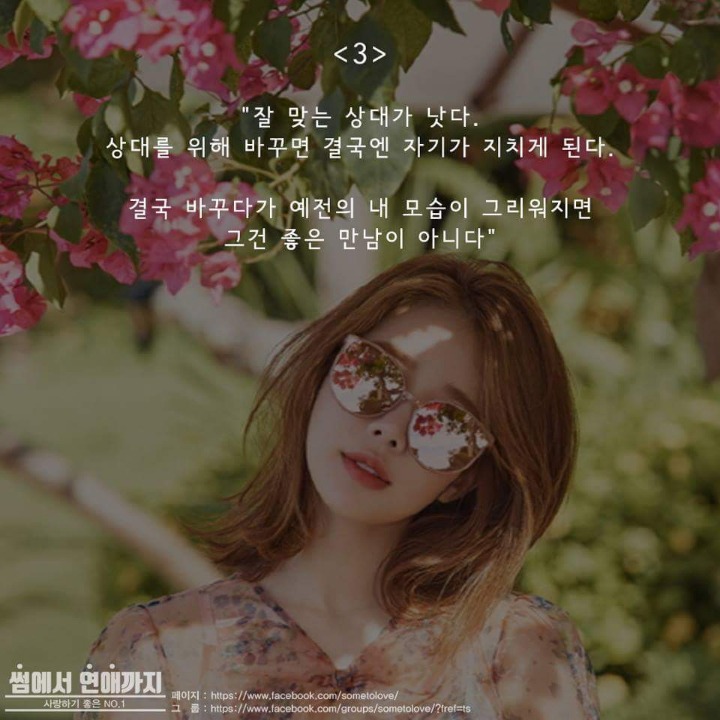 유인나의 현실연애 명언 | 인스티즈