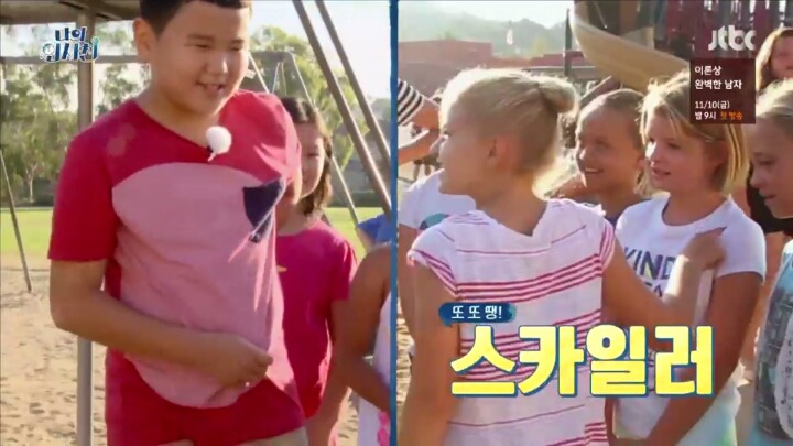 윤후의 미국 캘리포니아 초등학교 환영식 (귀염터짐) | 인스티즈