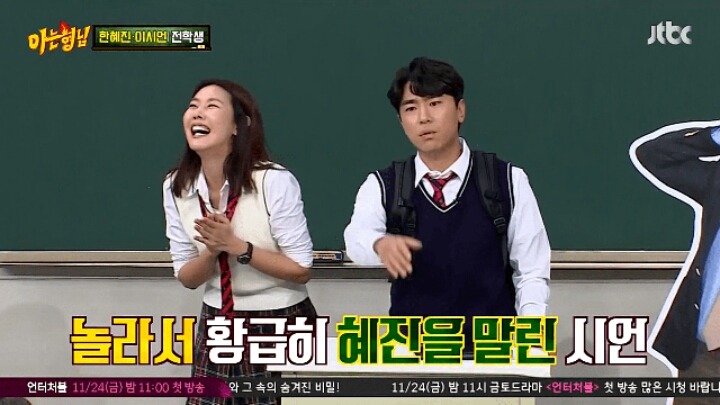 아는형님) 고마움을 표현하는 한혜진.jpg | 인스티즈