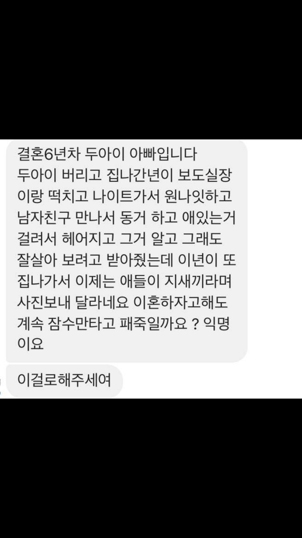 결혼6년차 두아이 아빠입니다 | 인스티즈