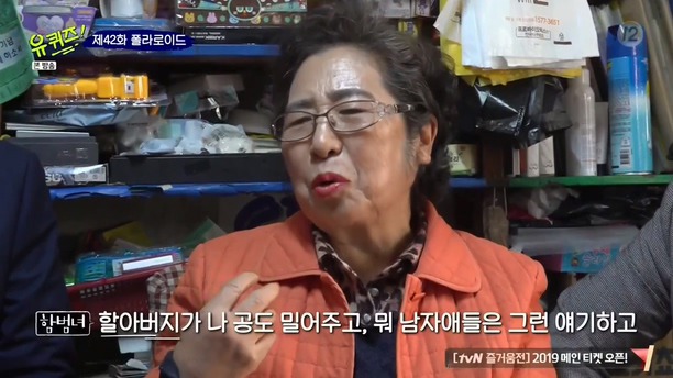 [유퀴즈온더블럭] 할머니가 문방구를 닫지 못하는 이유.jpg | 인스티즈