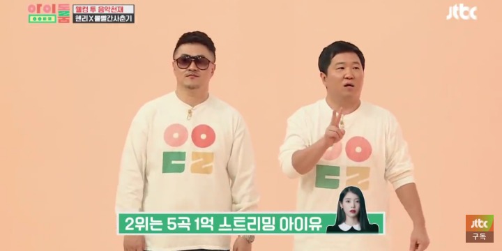 볼빨간 사춘기 안지영이 말하는 저작권 수입 1, 2위 노래.jpg | 인스티즈