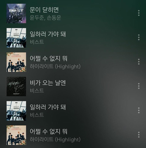 업그레이드된 하이라이트(구 비스트)표 노동요 | 인스티즈