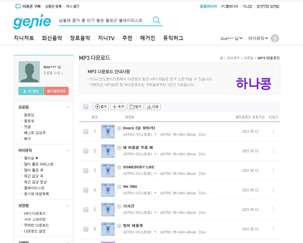 하나콩 이미지