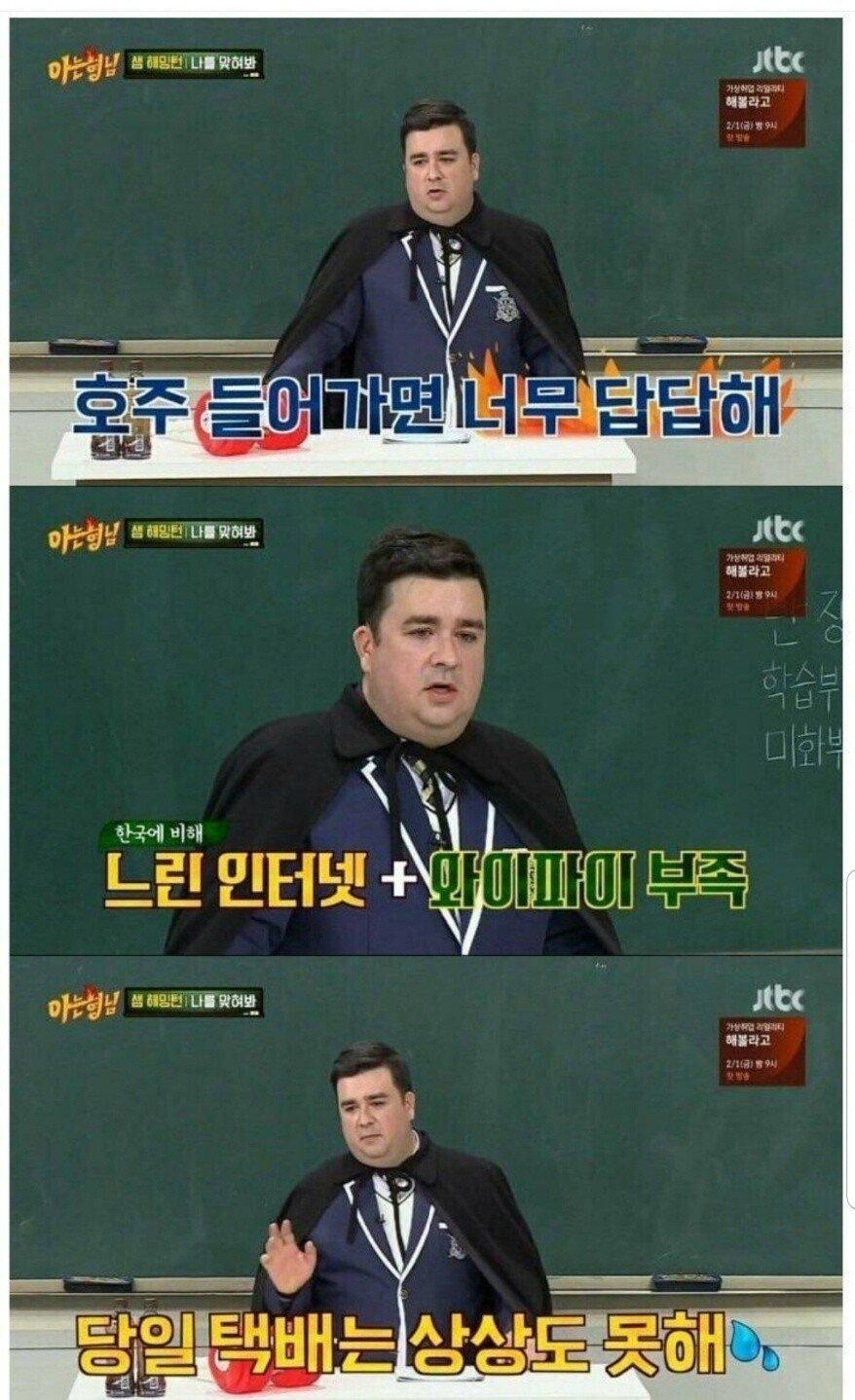 샘해밍턴이 본국으로 돌아가기 싫은 이유 | 인스티즈