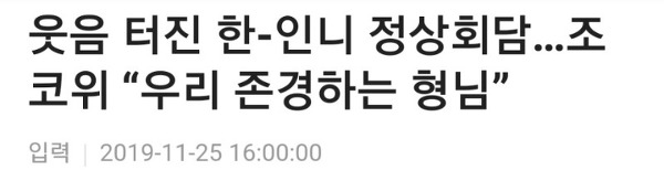  한국이 미국, UAE 다음으로 인도네시아에 진단키트를 보낸 이유 | 인스티즈