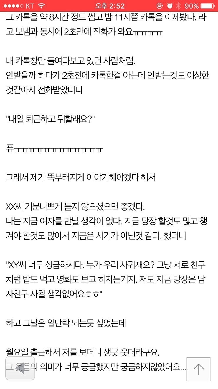 복숭아가 쏘아올린 작은 공.jpg | 인스티즈
