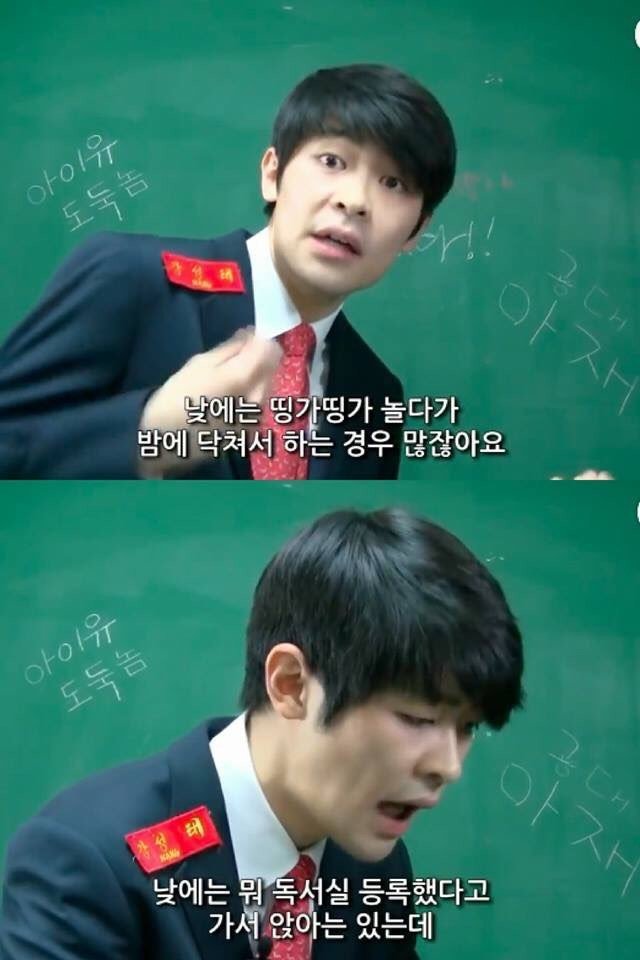 강성태 밤샘팩폭 | 인스티즈