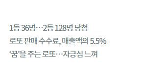 월 매출 16억 로또 판매점 사장님 | 인스티즈