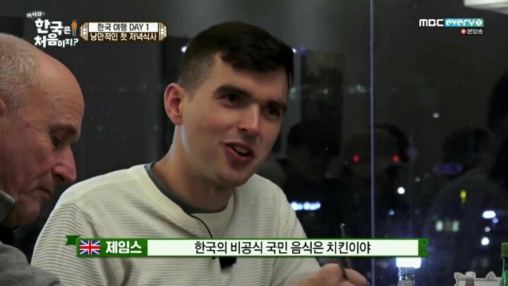영국인이 인정하는 한국의 비공식 국민 음식 | 인스티즈