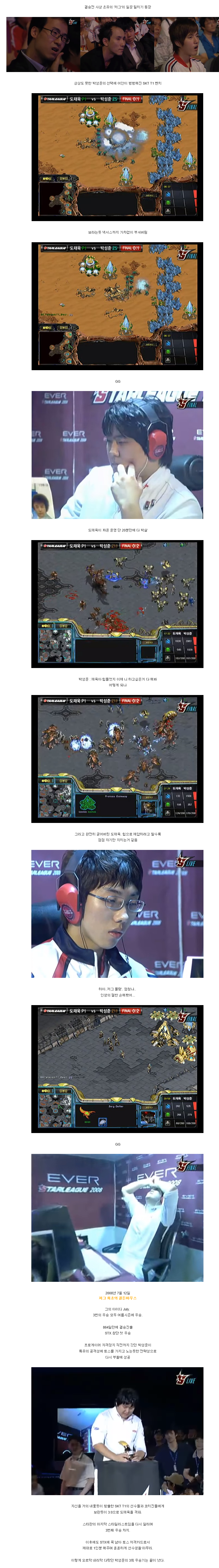아이어를 부셔버린 투신의 마지막 불꽃.jpg | 인스티즈