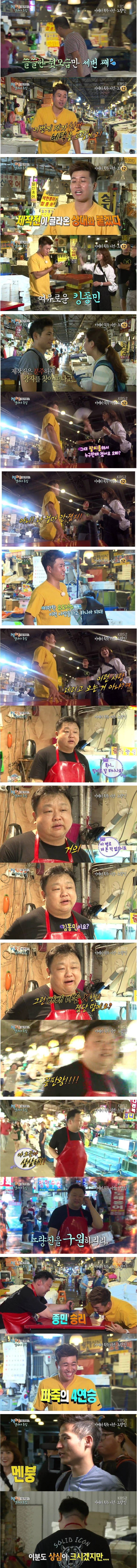 김종민 팔씨름 클라스.JPG | 인스티즈