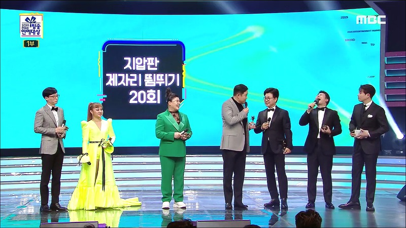 [2019MBC방송연예대상] 유재석&amp;박나래VS구색즈 대상 공약 뽑기 | 인스티즈
