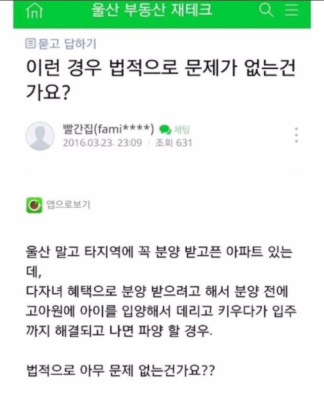 이런 경우 법적으로 문제가 없는건가요? | 인스티즈