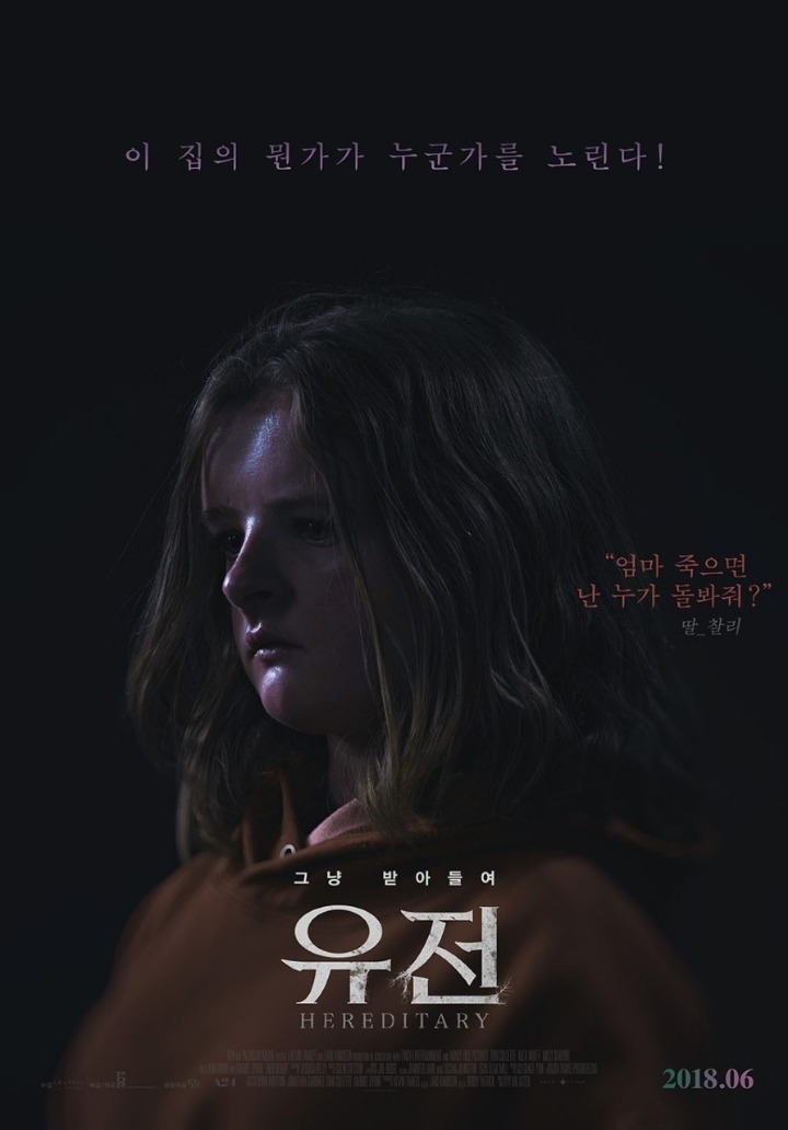 영화에서 얼굴만 봐도 소름 돋던 등장인물 | 인스티즈