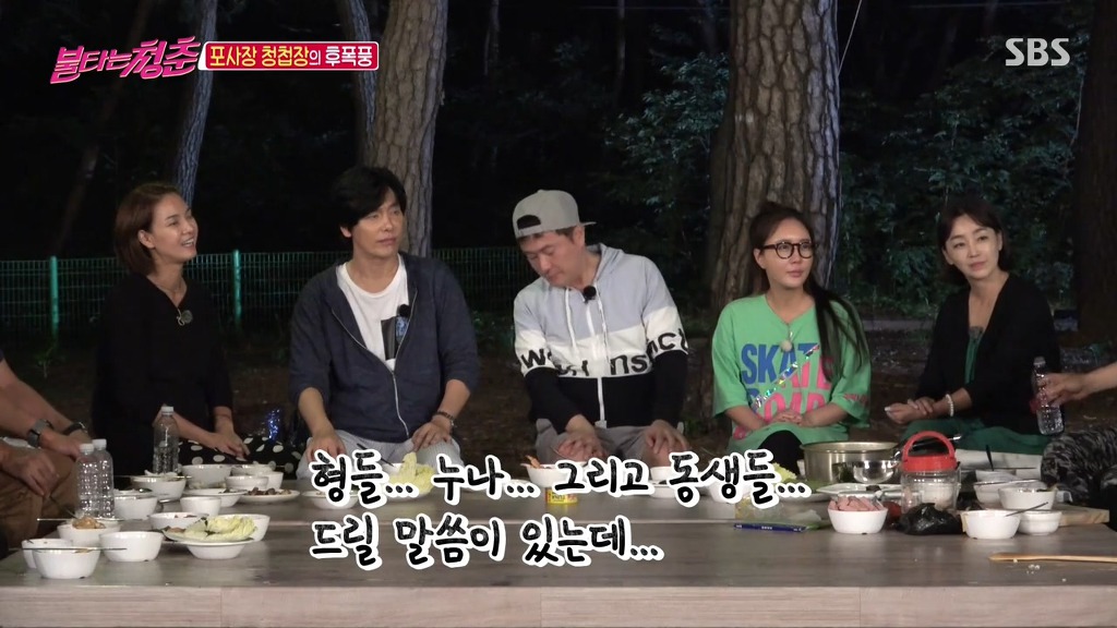 [불타는청춘] 결혼발표 하고 욕먹는 임재욱(포지션) ㅋㅋ | 인스티즈