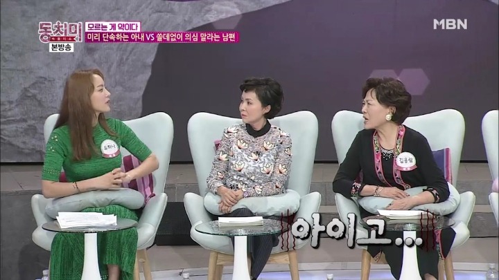 남편 몰래 주위 여자들을 감시하는 유하나.jpg | 인스티즈