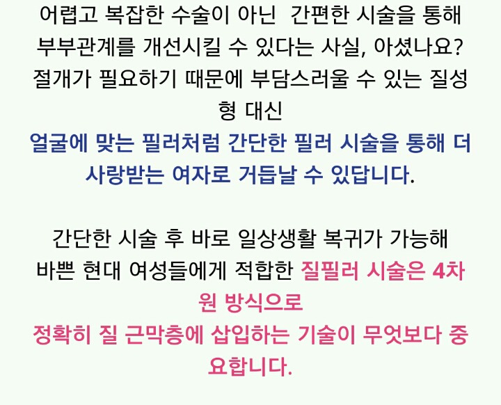 소름돋는 질필러 | 인스티즈