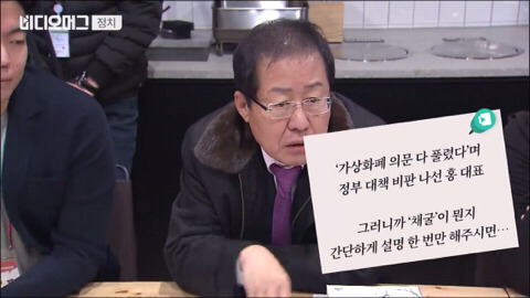 대한민국 정치 꿀보직.jpg | 인스티즈