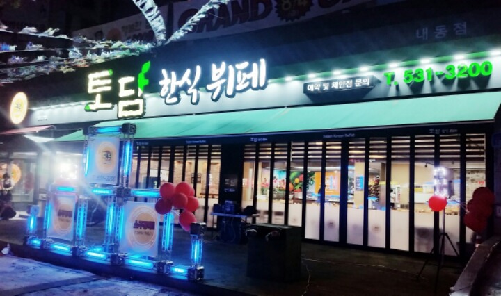 토담한식뷔페 이미지