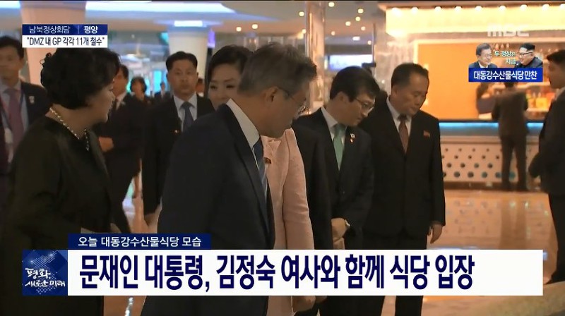 문재인 대통령의 인싸력이 부담스러운 김정숙 여사.gif | 인스티즈